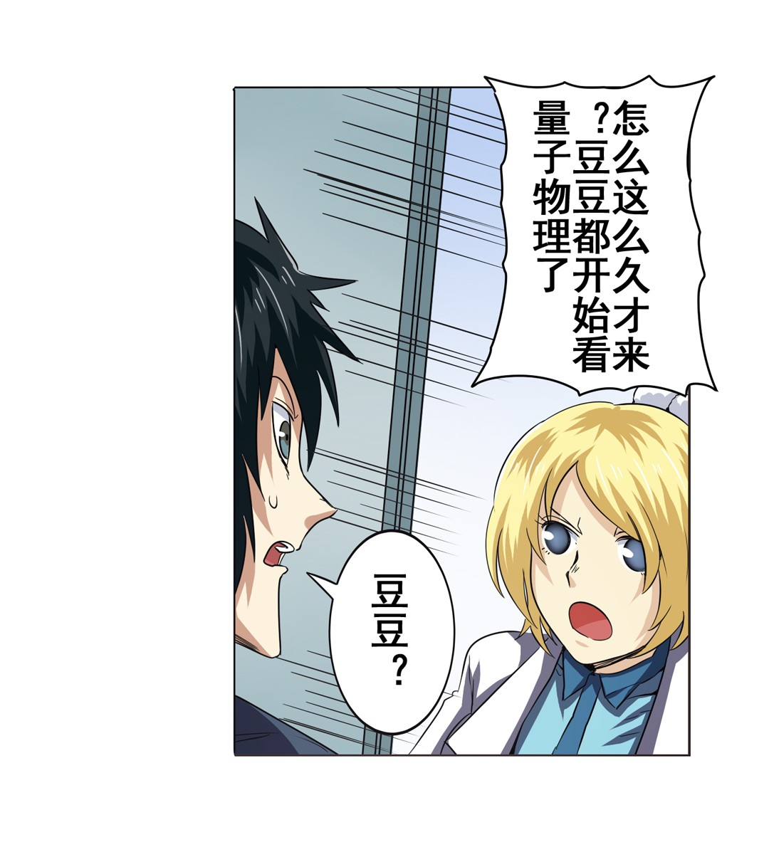 英雄再临（英雄？我早就不当了）33