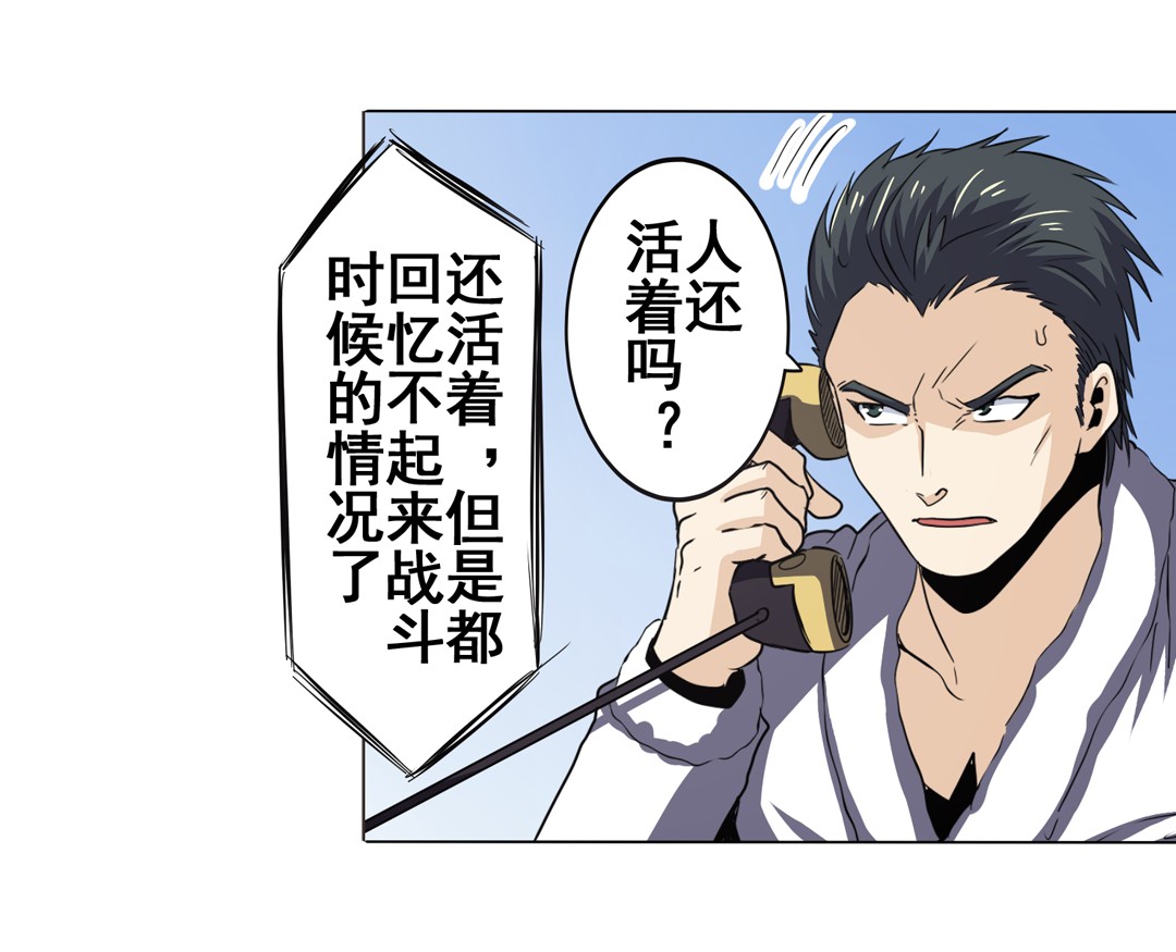 英雄再临（英雄？我早就不当了）33