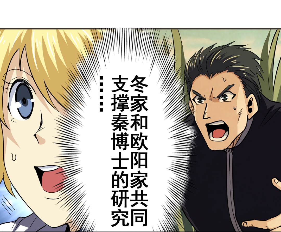 英雄再临（英雄？我早就不当了）33