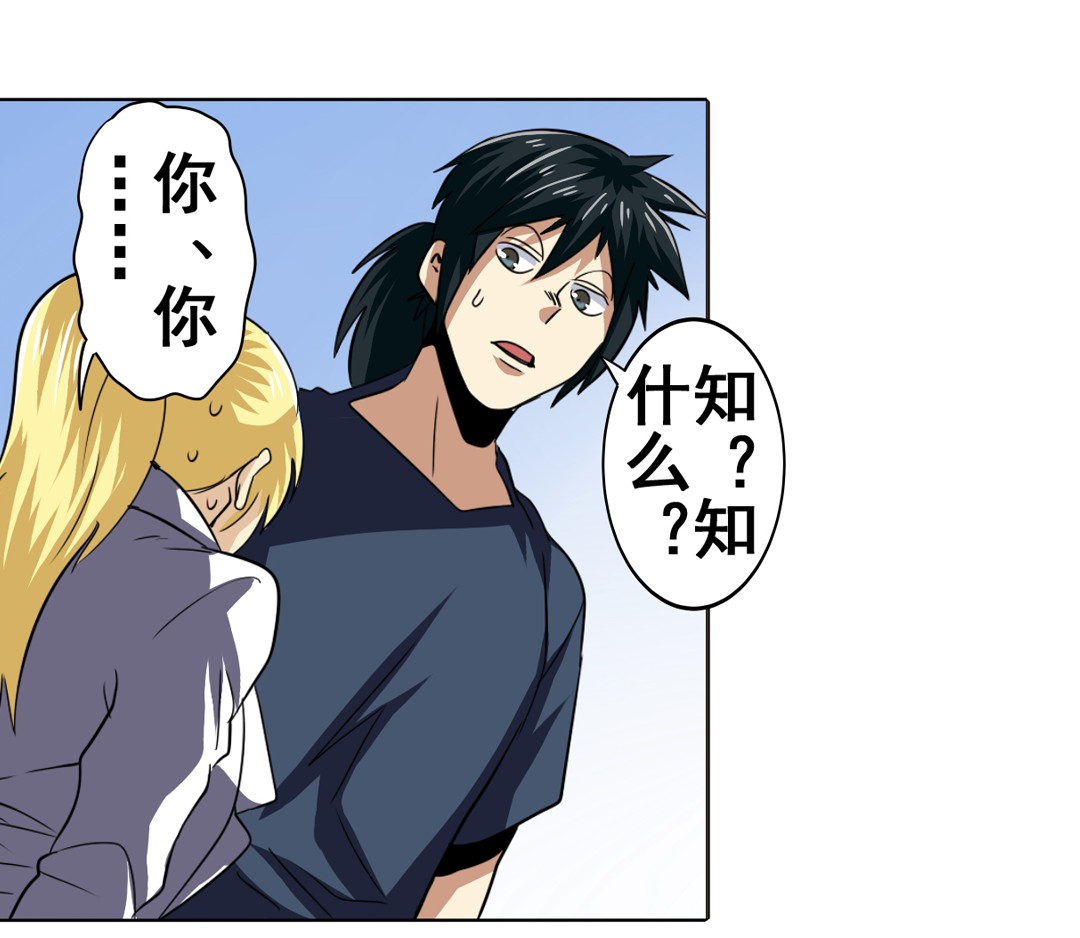 英雄再临（英雄？我早就不当了）33