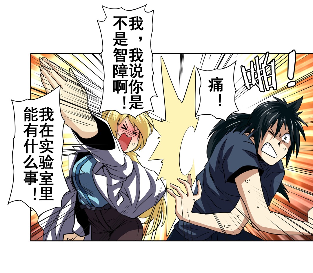 英雄再临（英雄？我早就不当了）33