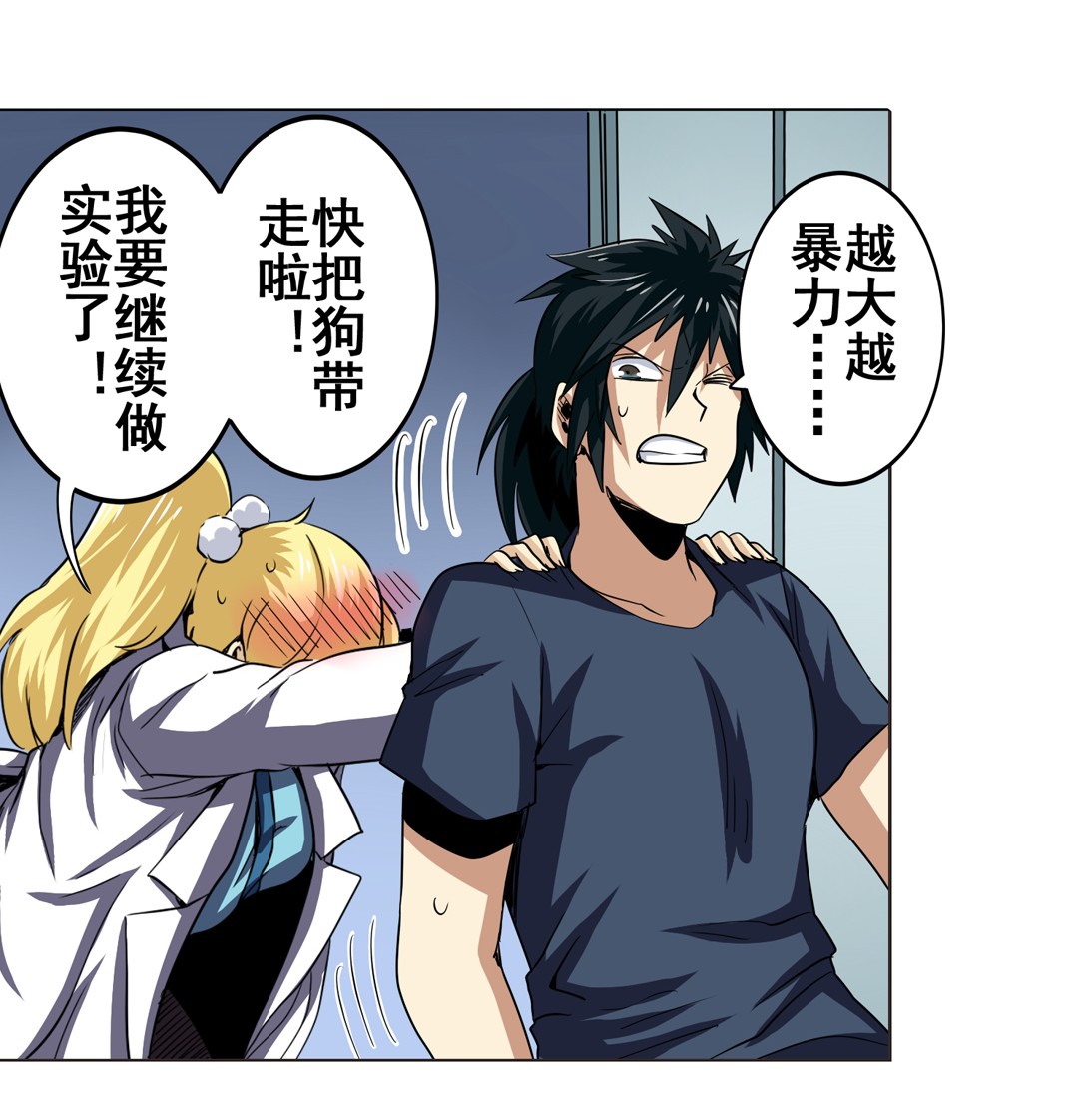 英雄再临（英雄？我早就不当了）33