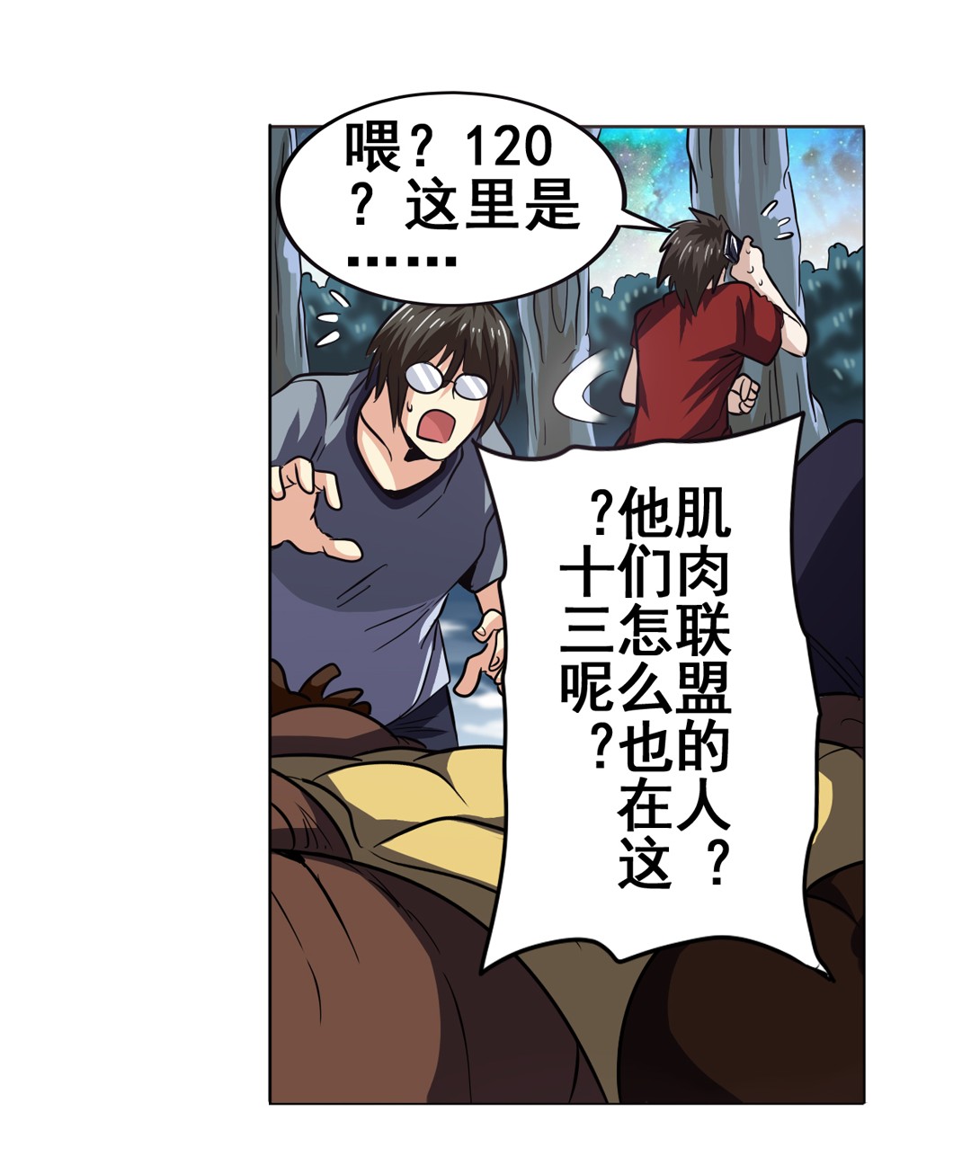 英雄再临（英雄？我早就不当了）34