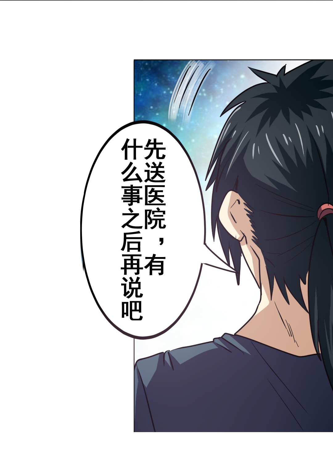 英雄再临（英雄？我早就不当了）34