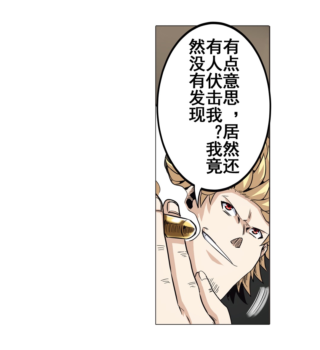 英雄再临（英雄？我早就不当了）34