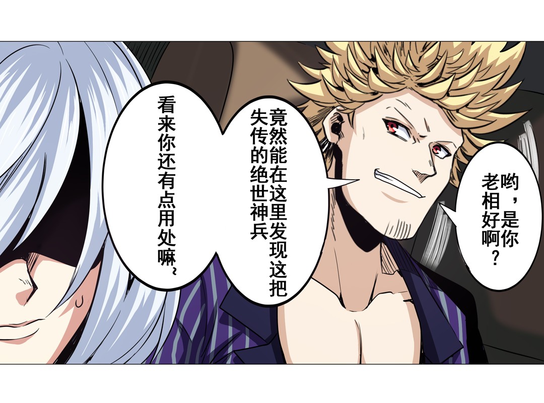 英雄再临（英雄？我早就不当了）34