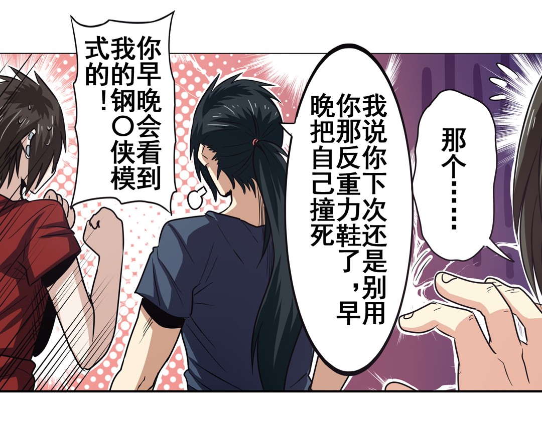 英雄再临（英雄？我早就不当了）35