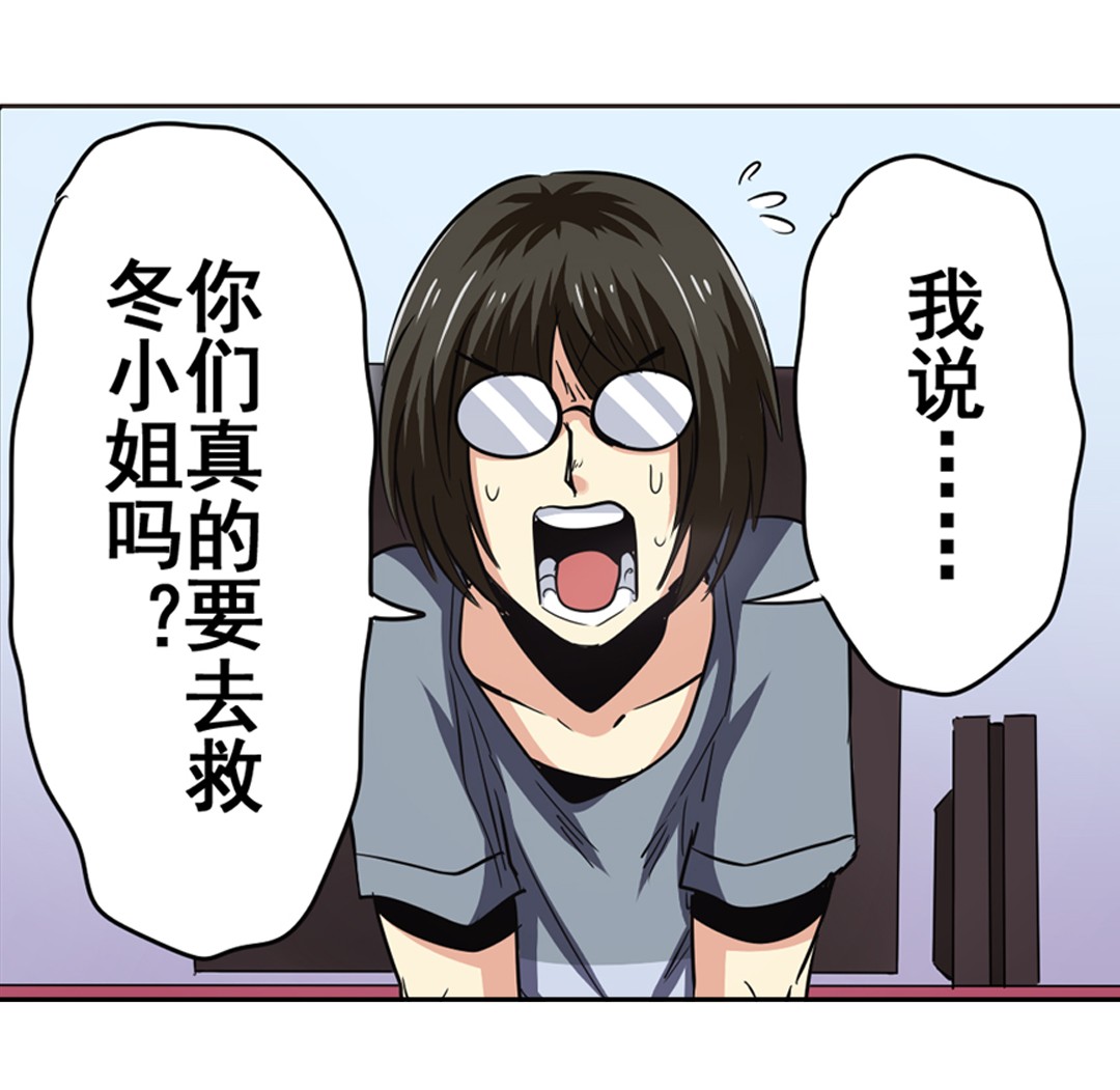 英雄再临（英雄？我早就不当了）35