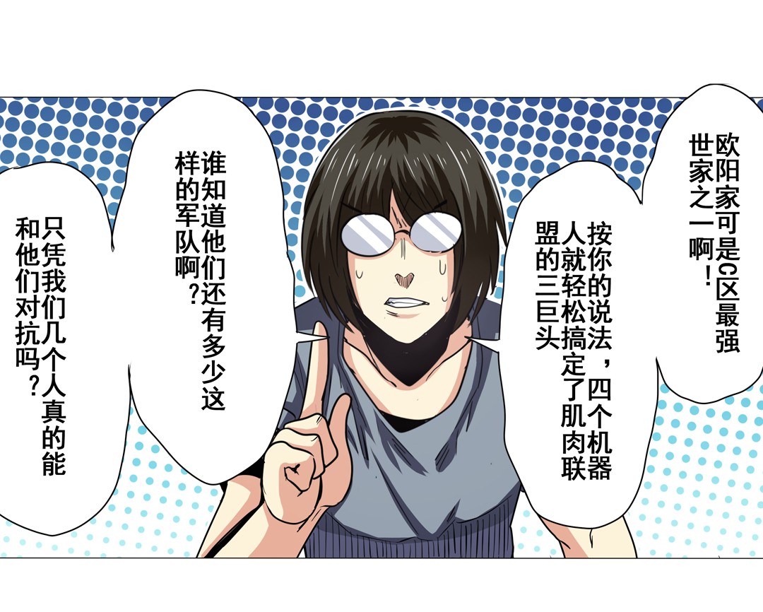 英雄再临（英雄？我早就不当了）35