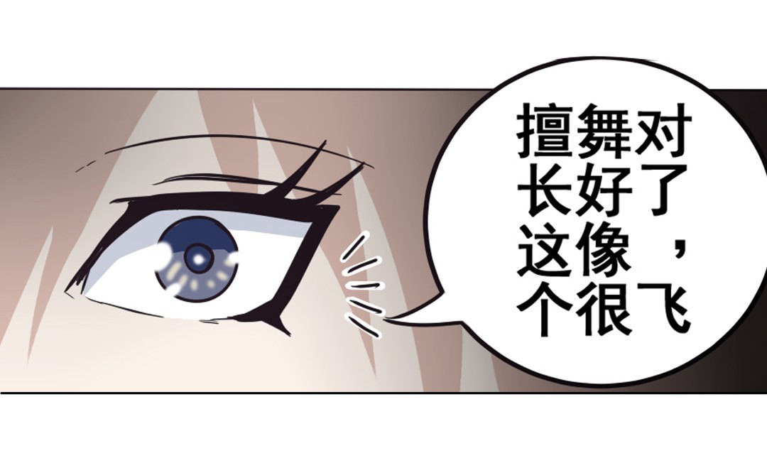英雄再临（英雄？我早就不当了）35