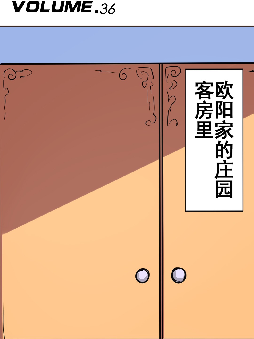 英雄再临（英雄？我早就不当了）36