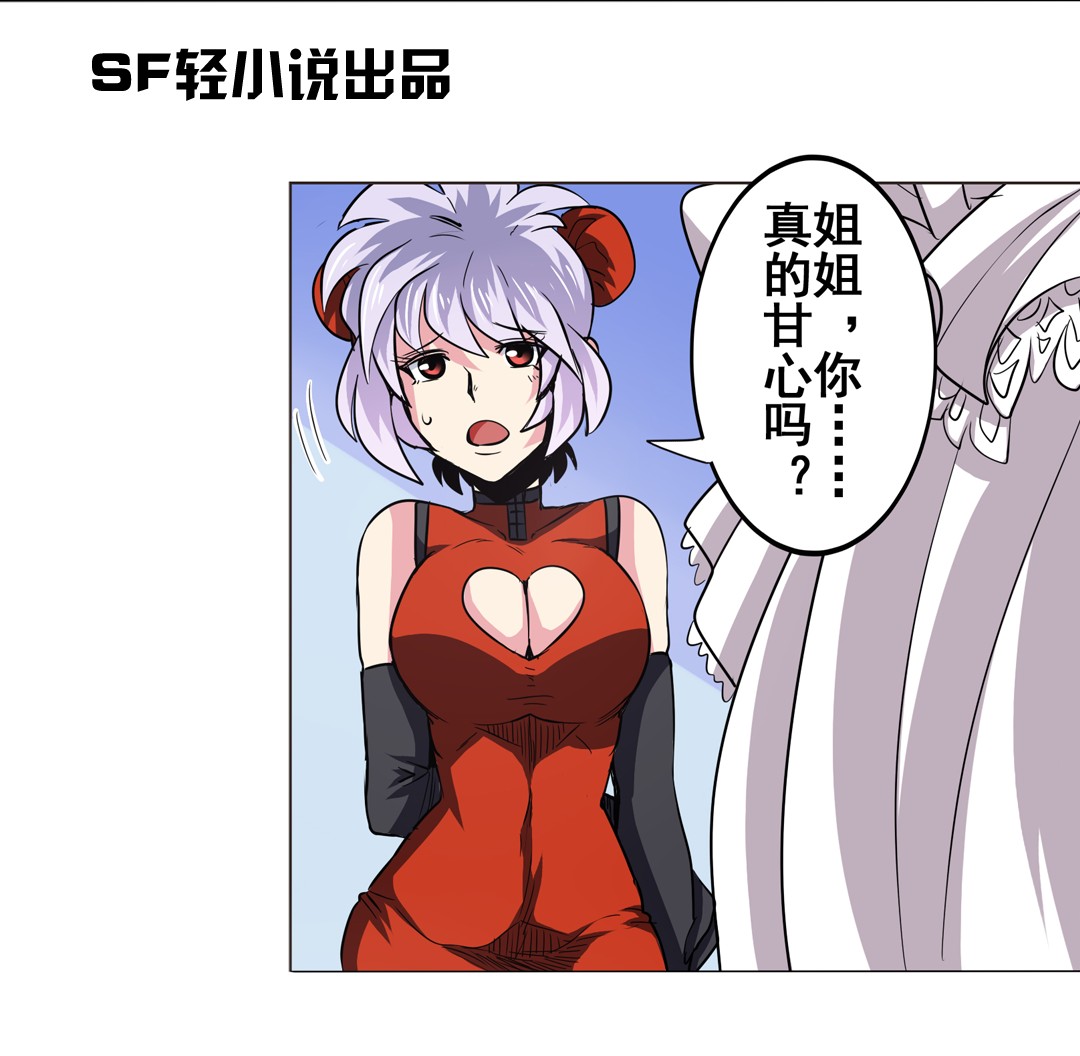 英雄再临（英雄？我早就不当了）36