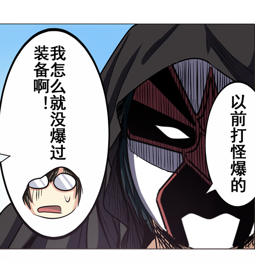 英雄再临（英雄？我早就不当了）36