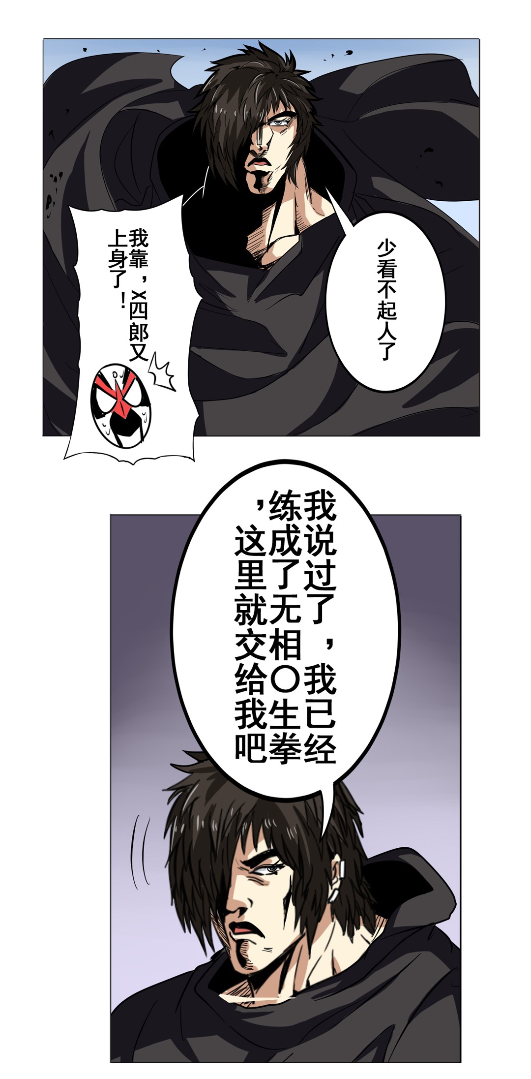 英雄再临（英雄？我早就不当了）36