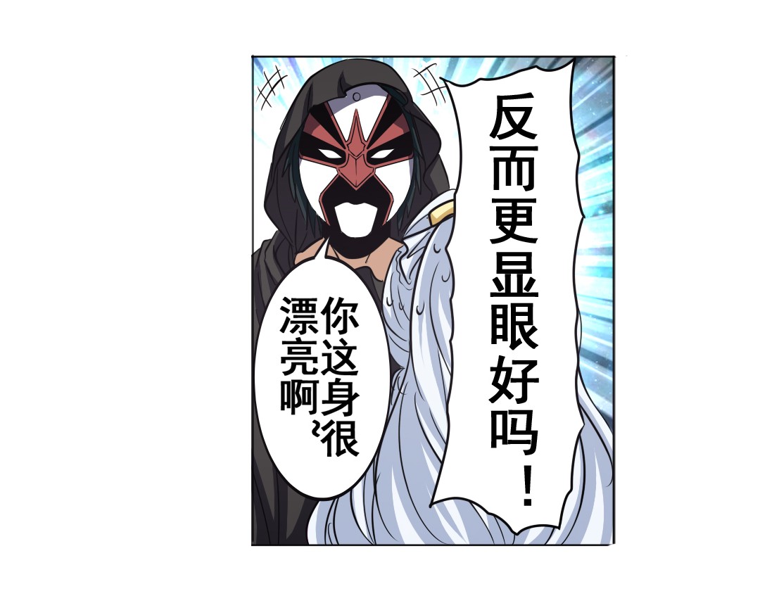 英雄再临（英雄？我早就不当了）36