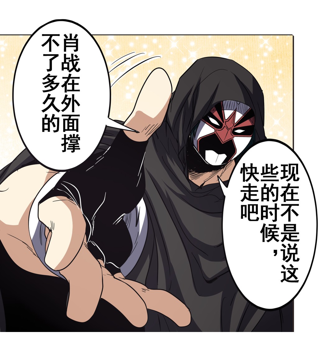 英雄再临（英雄？我早就不当了）36