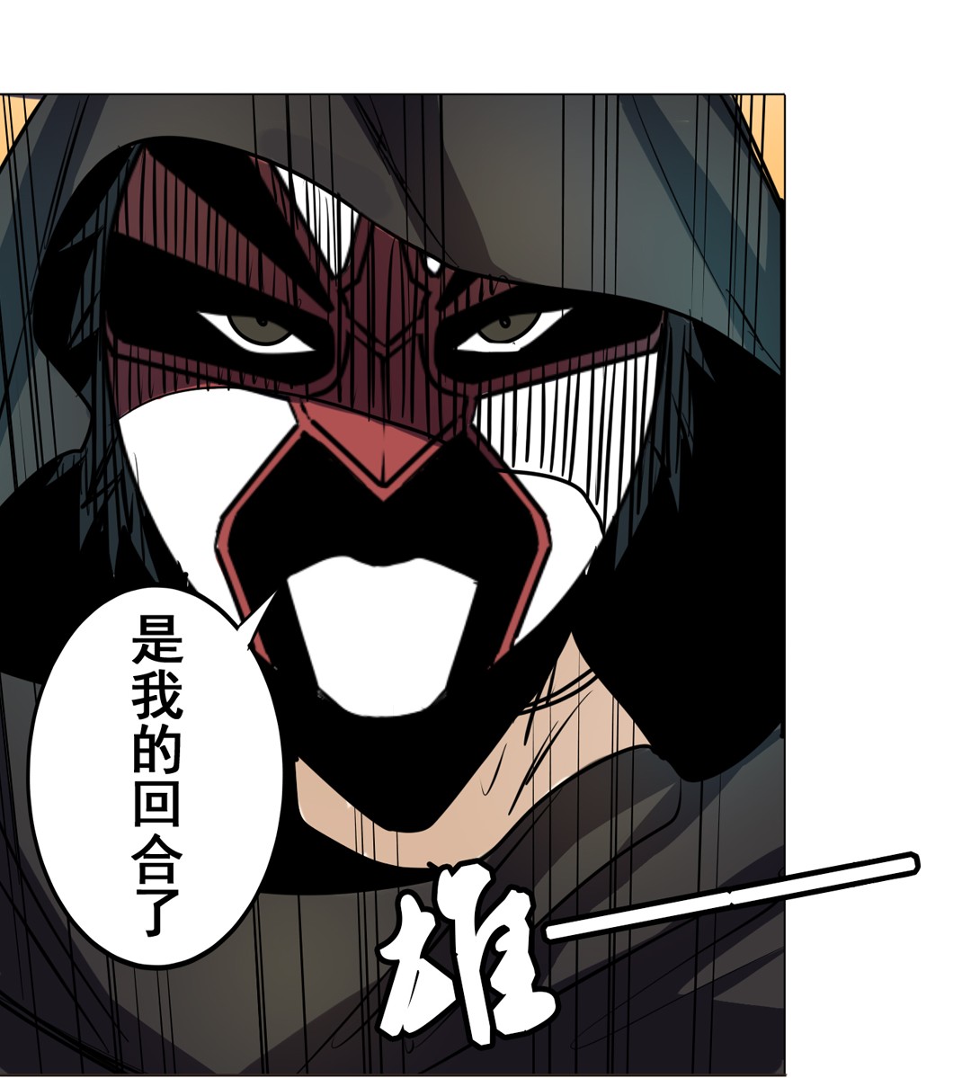 英雄再临（英雄？我早就不当了）37