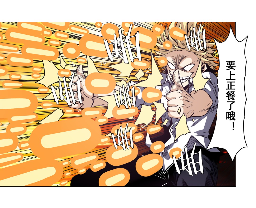 英雄再临（英雄？我早就不当了）37