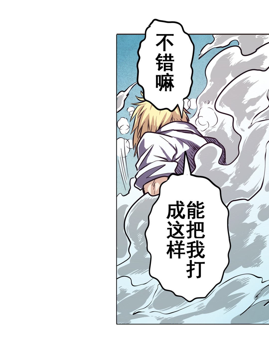 英雄再临（英雄？我早就不当了）37