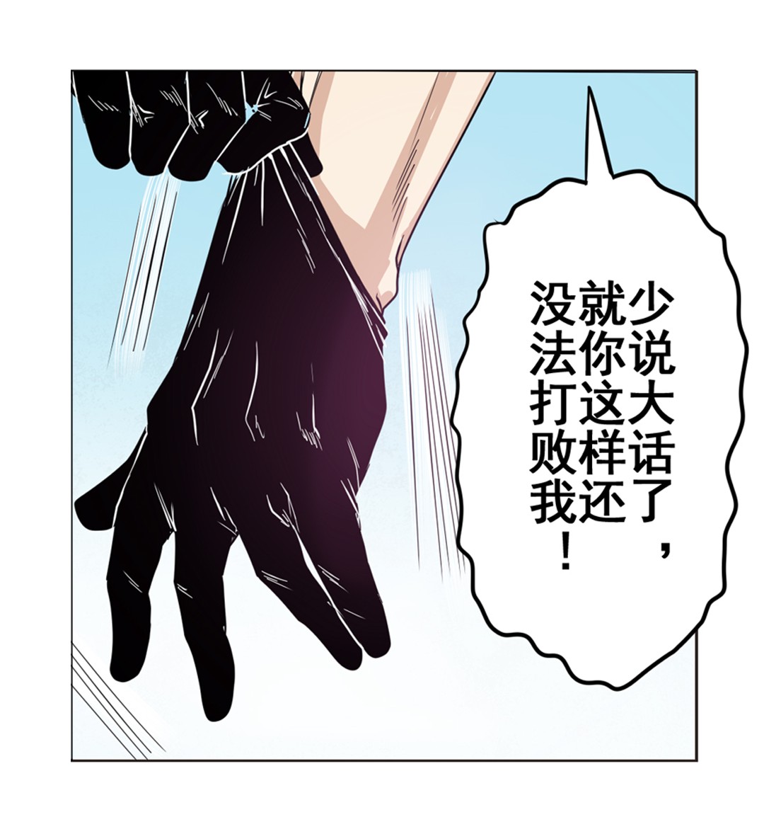 英雄再临（英雄？我早就不当了）37