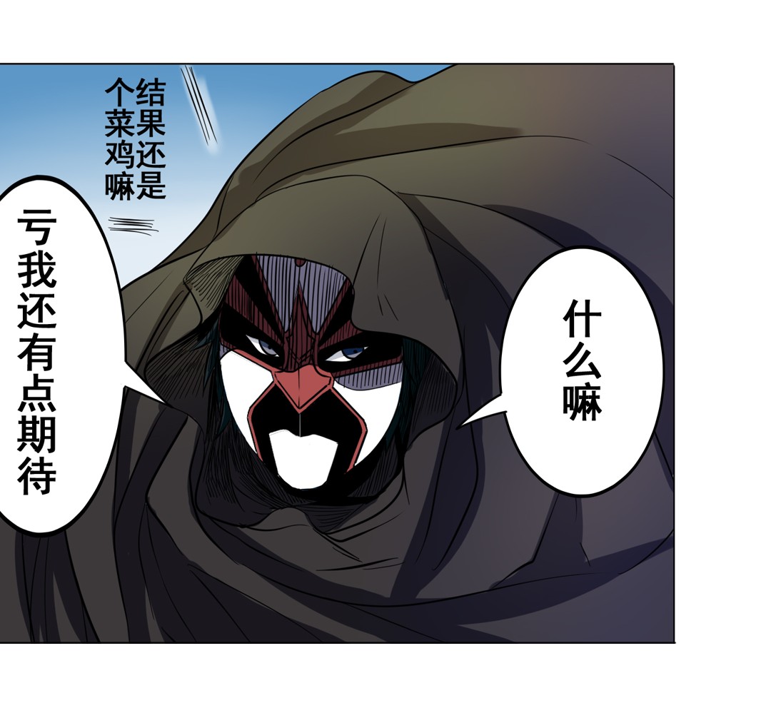 英雄再临（英雄？我早就不当了）37