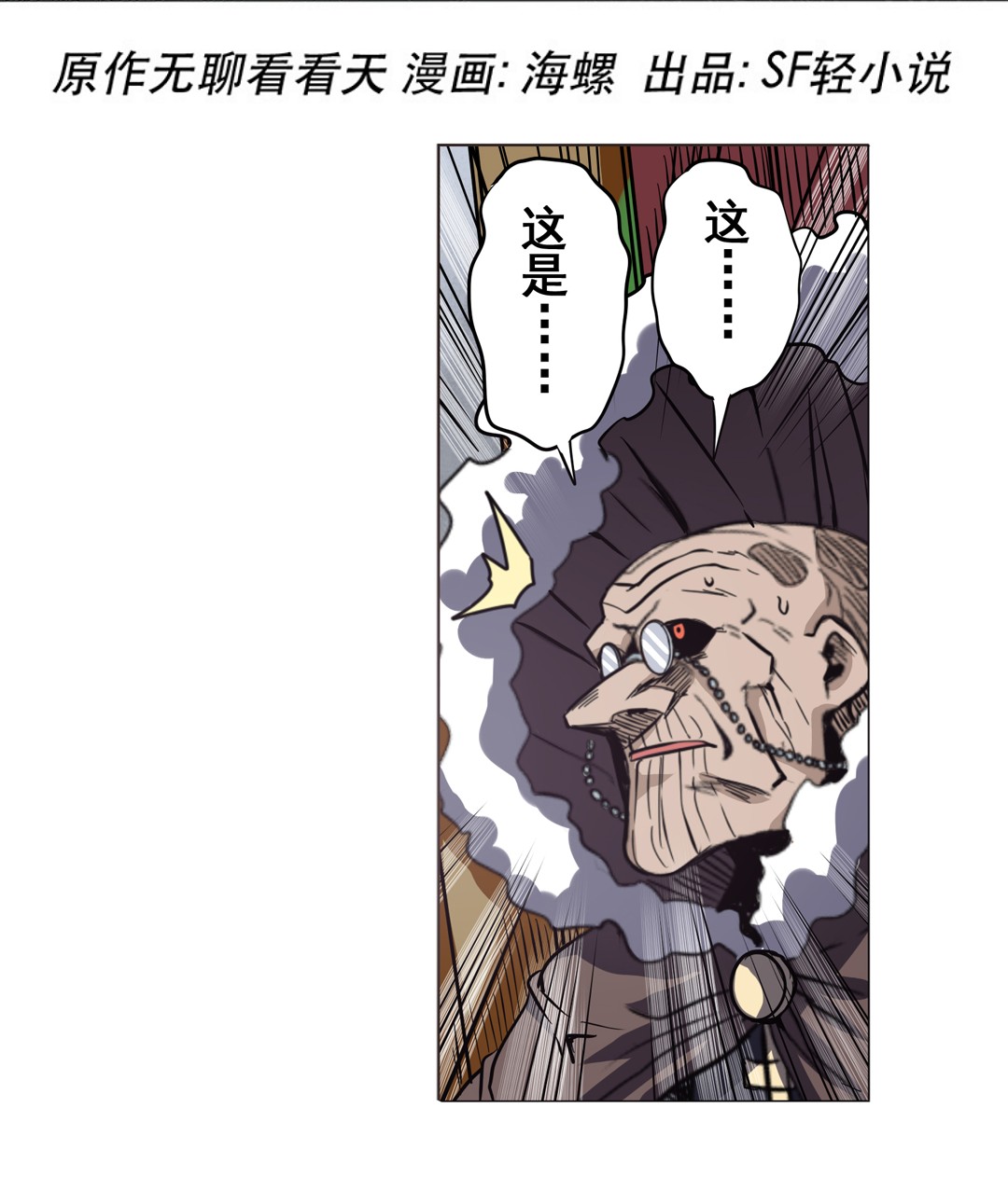 英雄再临（英雄？我早就不当了）38