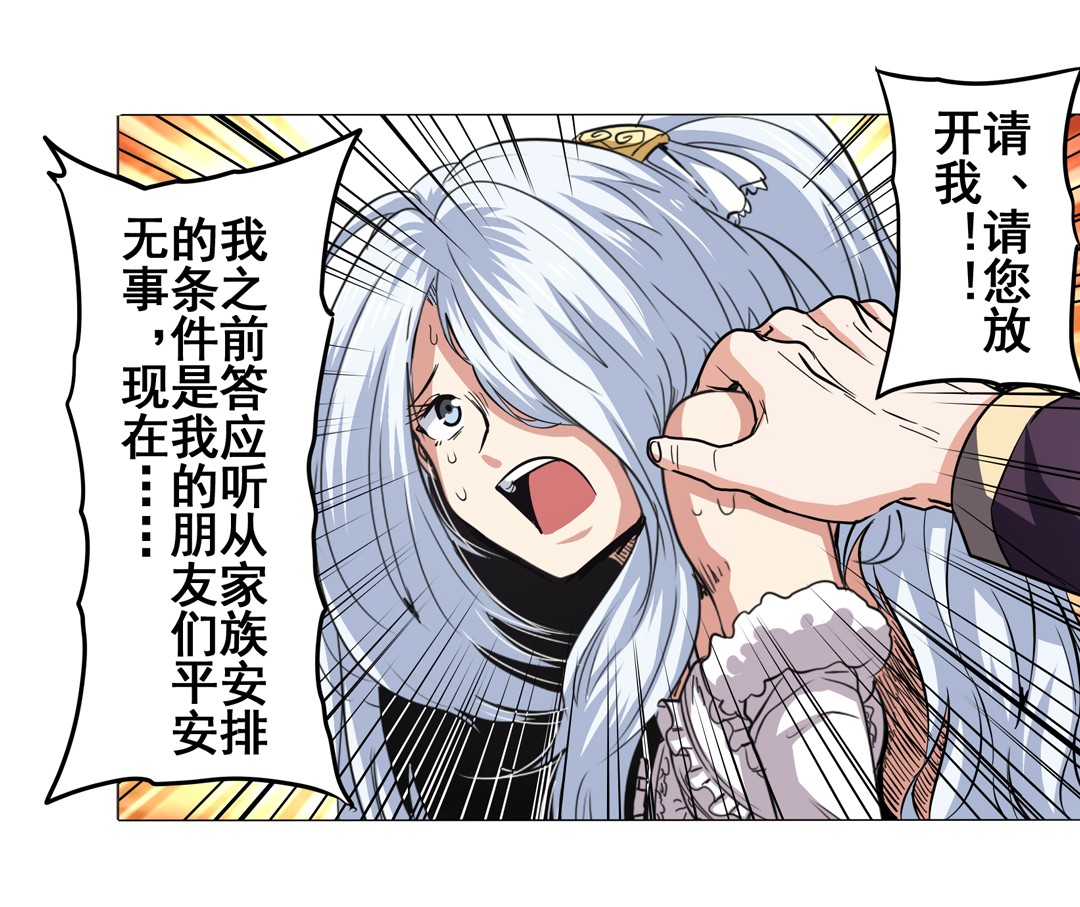 英雄再临（英雄？我早就不当了）38