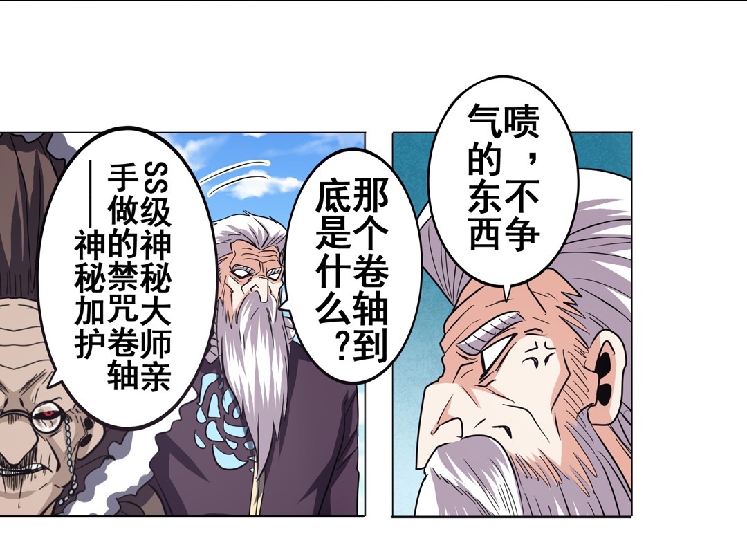 英雄再临（英雄？我早就不当了）38