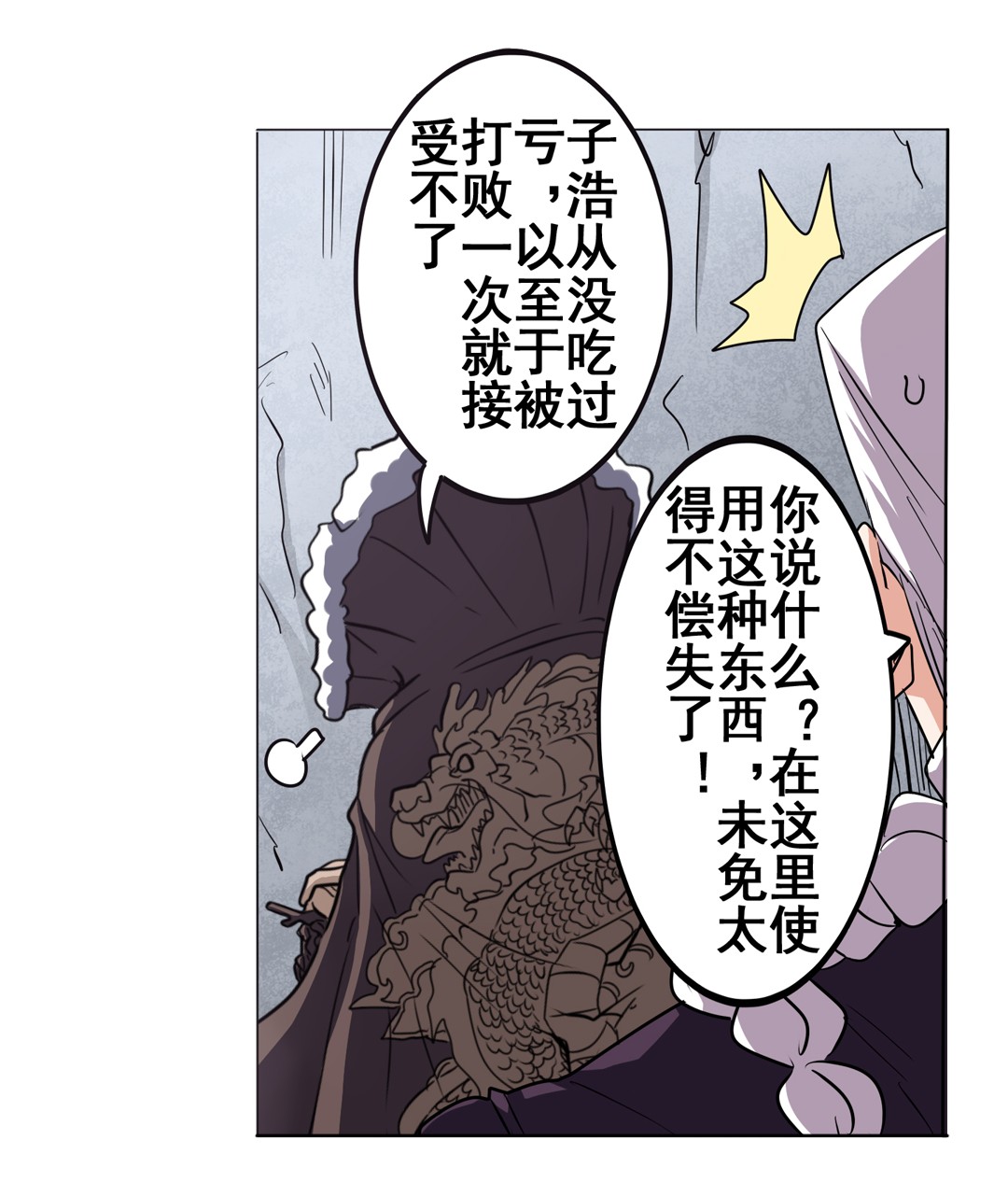 英雄再临（英雄？我早就不当了）38