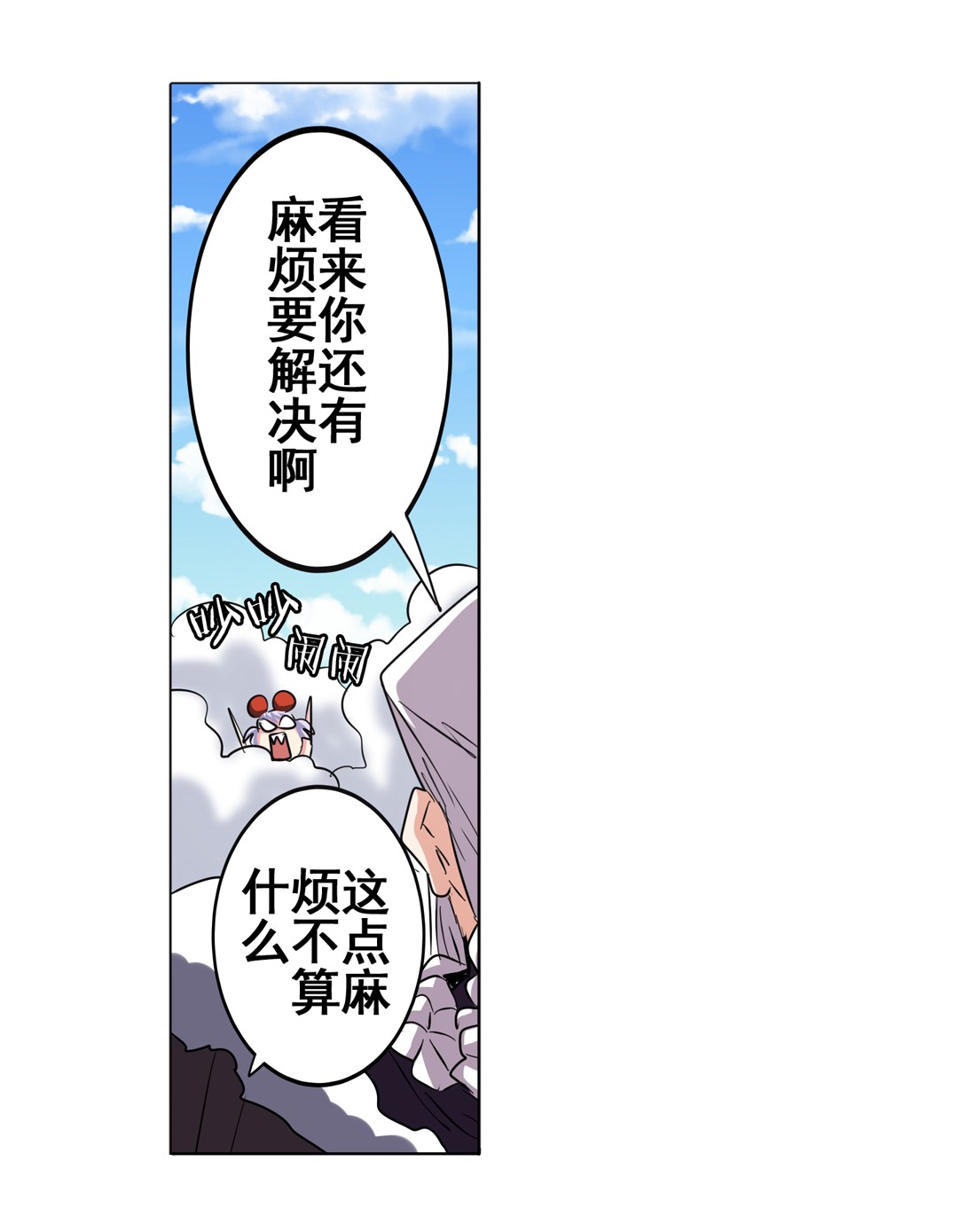 英雄再临（英雄？我早就不当了）38