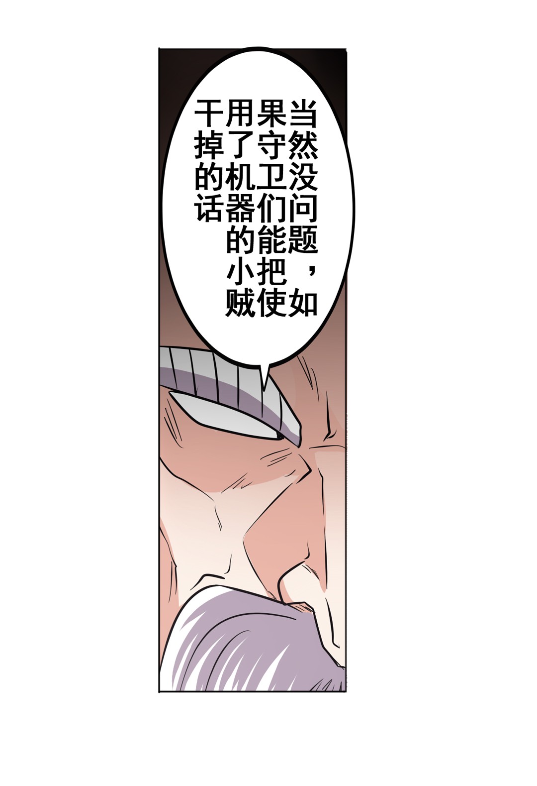 英雄再临（英雄？我早就不当了）38
