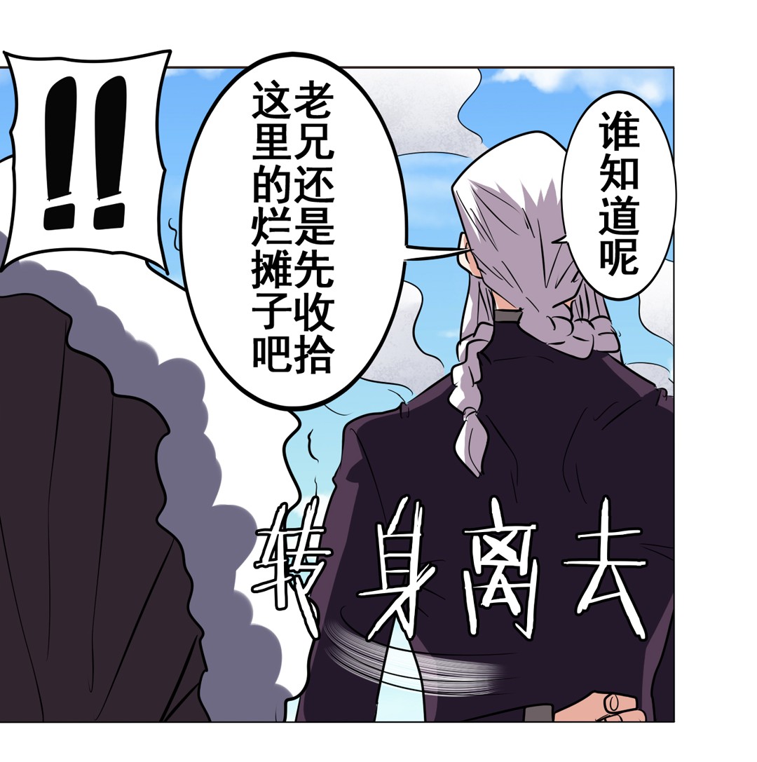 英雄再临（英雄？我早就不当了）38