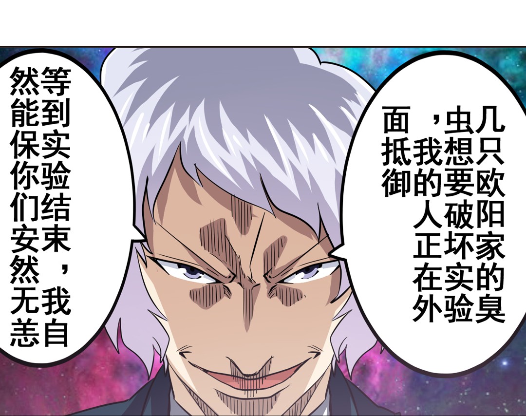 英雄再临（英雄？我早就不当了）39