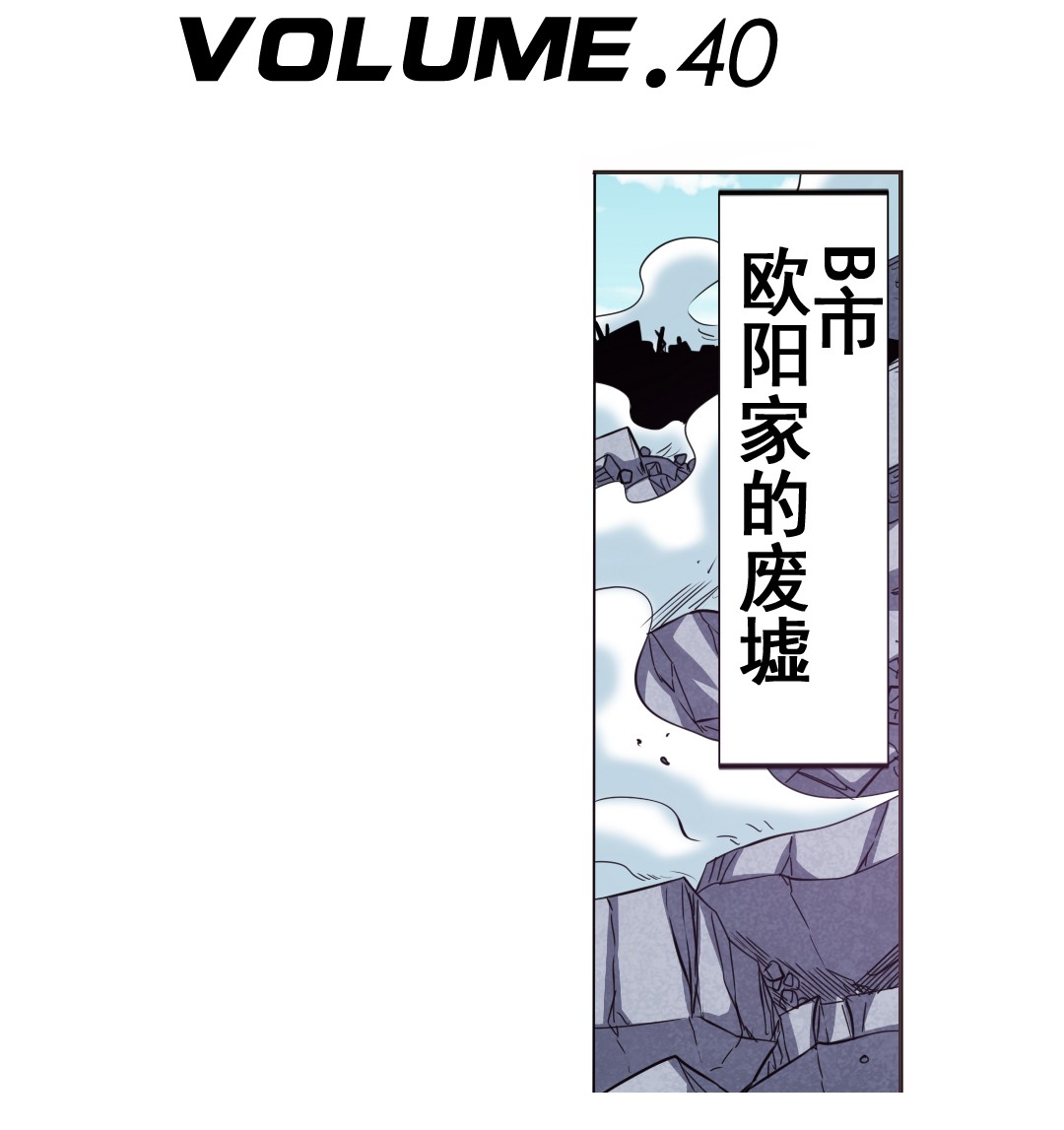 英雄再临（英雄？我早就不当了）40