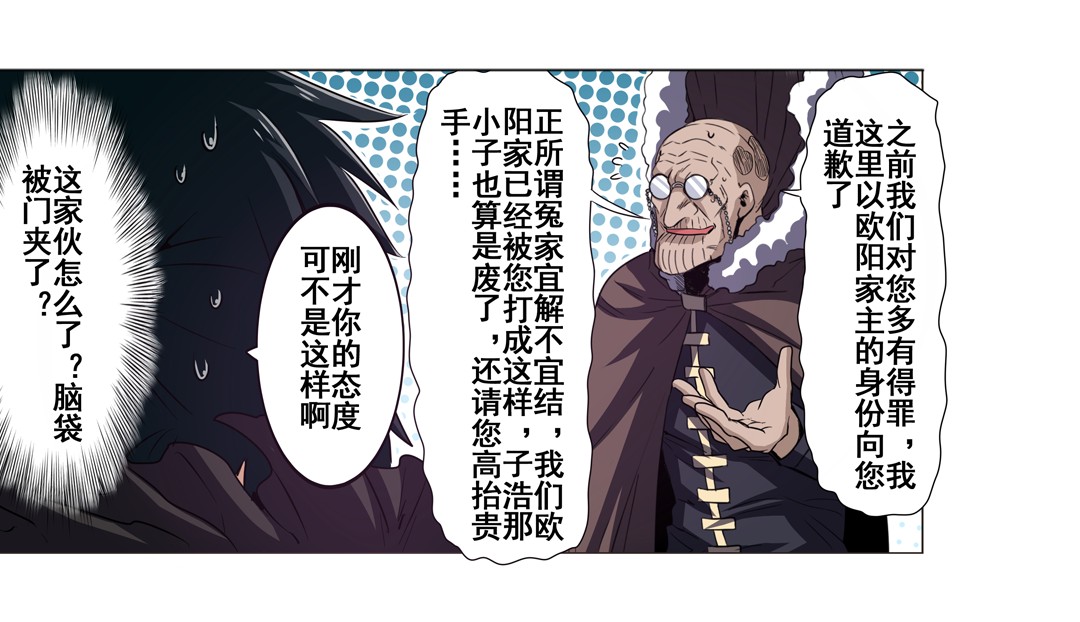 英雄再临（英雄？我早就不当了）40