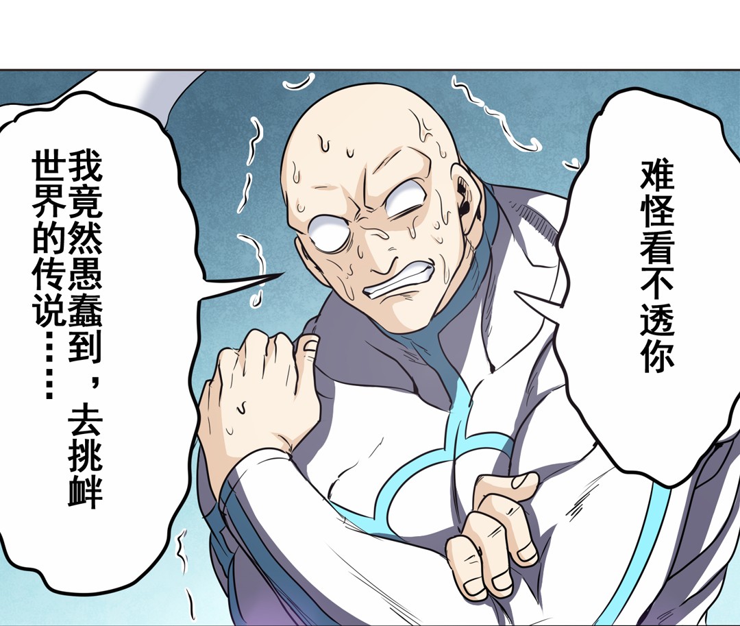 英雄再临（英雄？我早就不当了）41