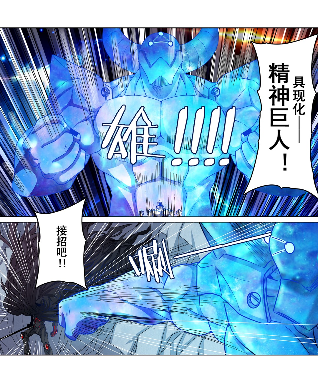 英雄再临（英雄？我早就不当了）42