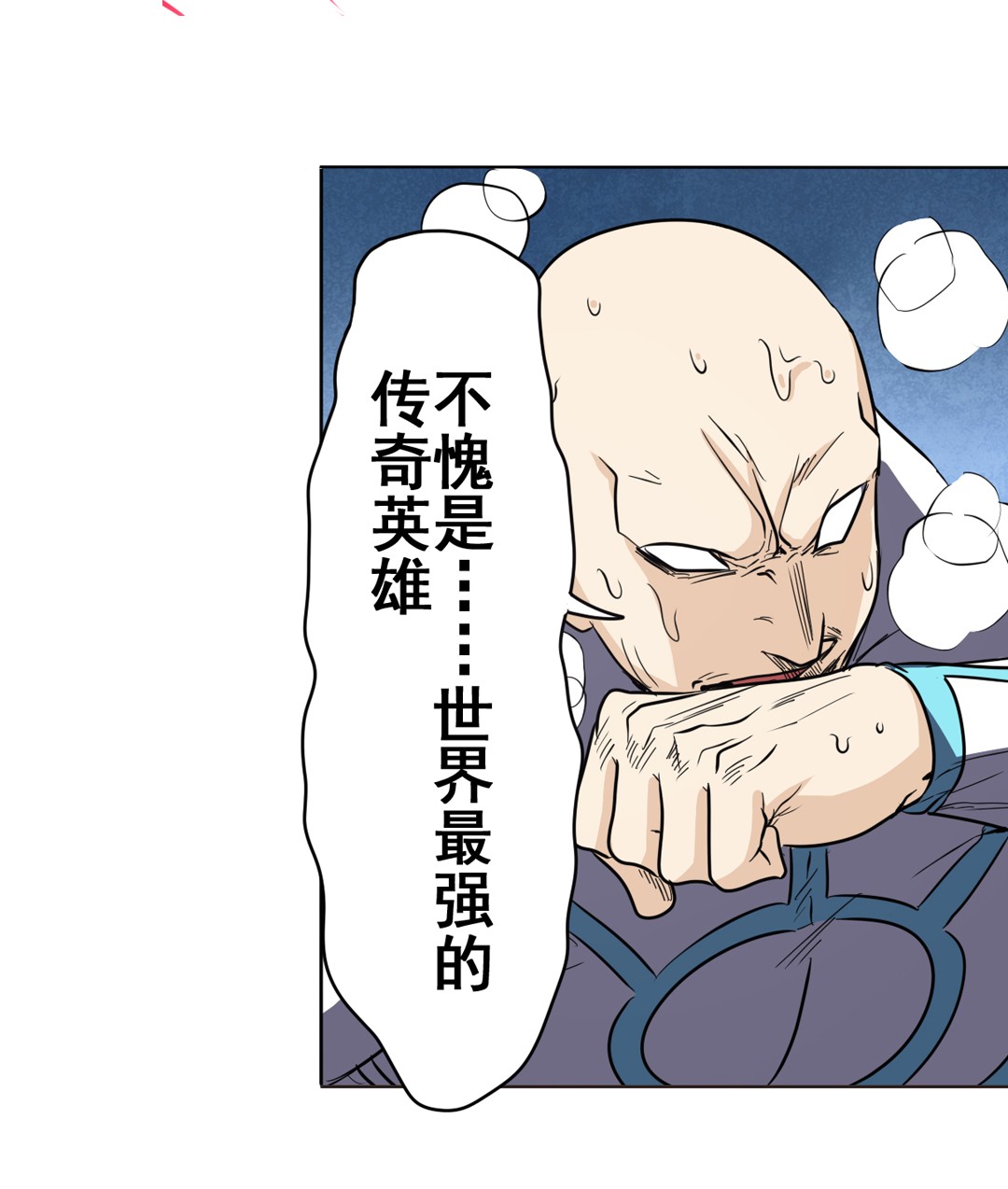 英雄再临（英雄？我早就不当了）42
