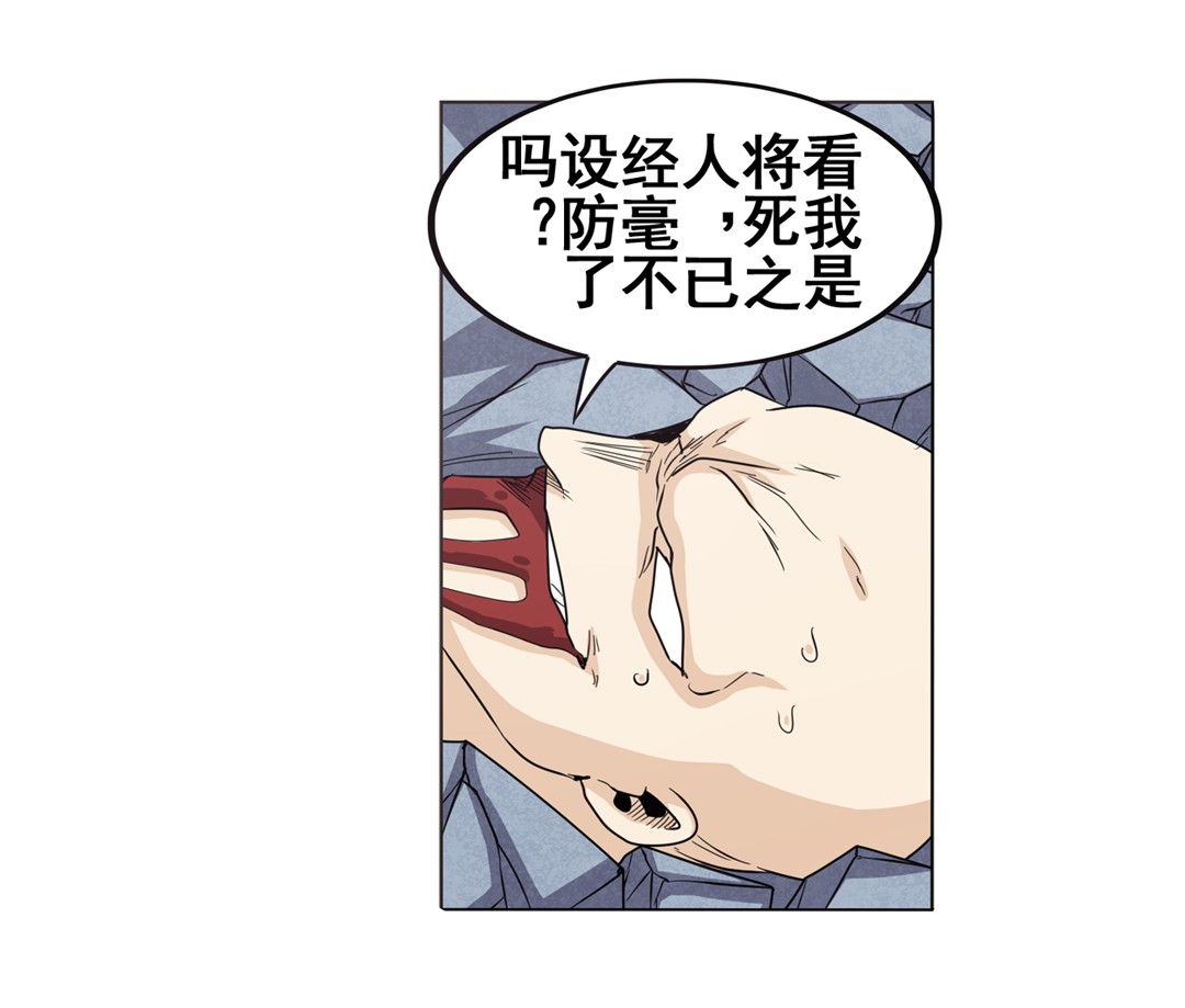 英雄再临（英雄？我早就不当了）43