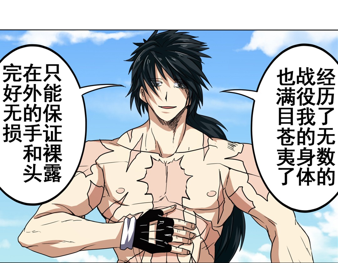 英雄再临（英雄？我早就不当了）43