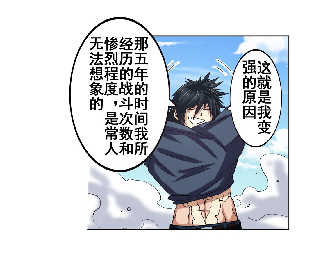 英雄再临（英雄？我早就不当了）43