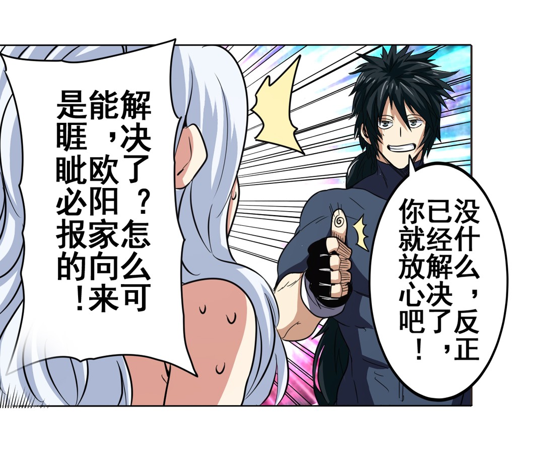 英雄再临（英雄？我早就不当了）43