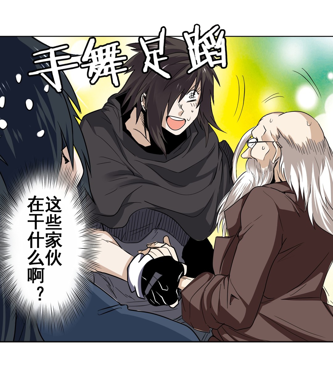 英雄再临（英雄？我早就不当了）43