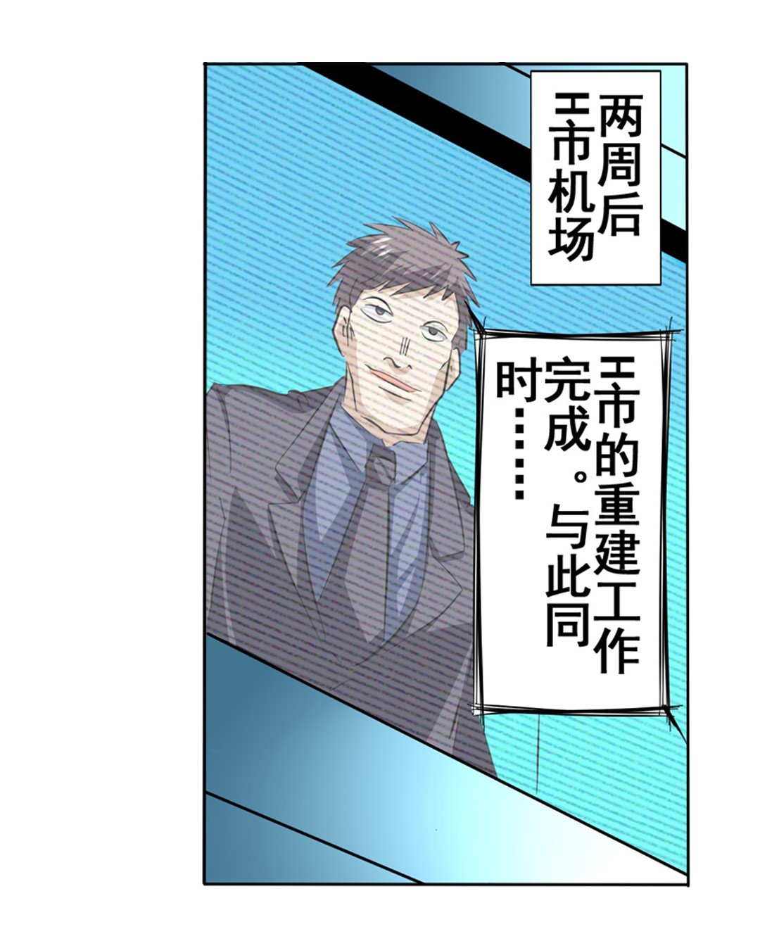 英雄再临（英雄？我早就不当了）43