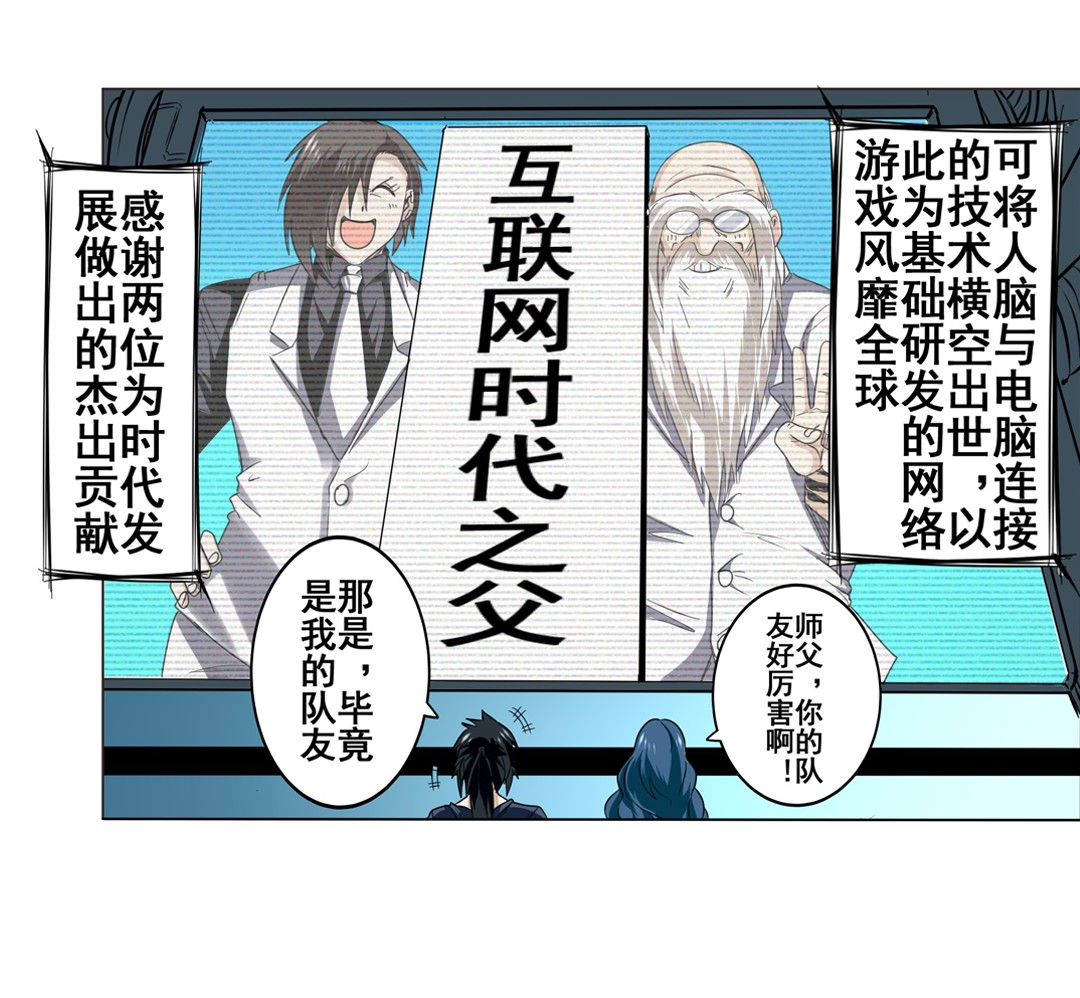 英雄再临（英雄？我早就不当了）43