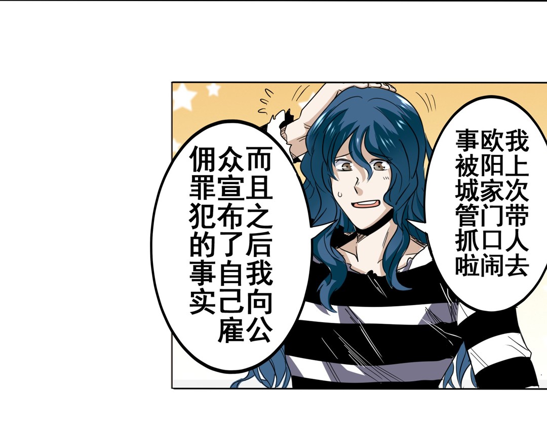 英雄再临（英雄？我早就不当了）43