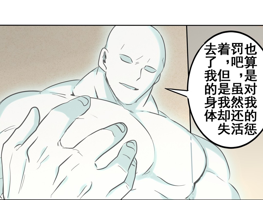 英雄再临（英雄？我早就不当了）43