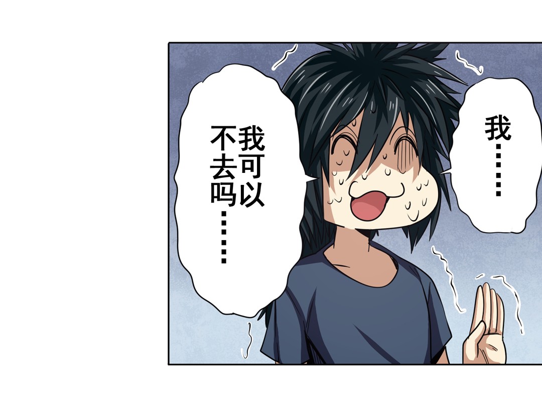 英雄再临（英雄？我早就不当了）44