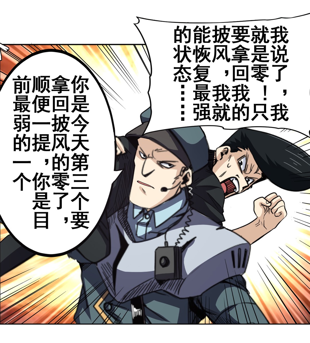 英雄再临（英雄？我早就不当了）44