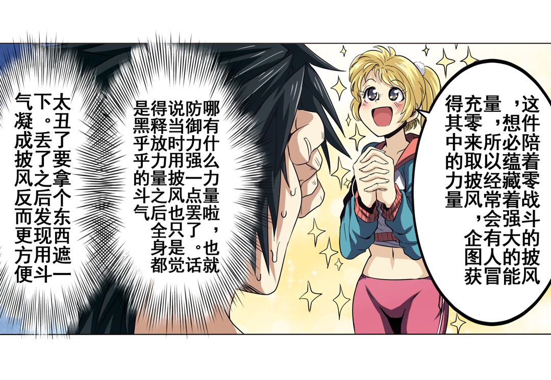 英雄再临（英雄？我早就不当了）44